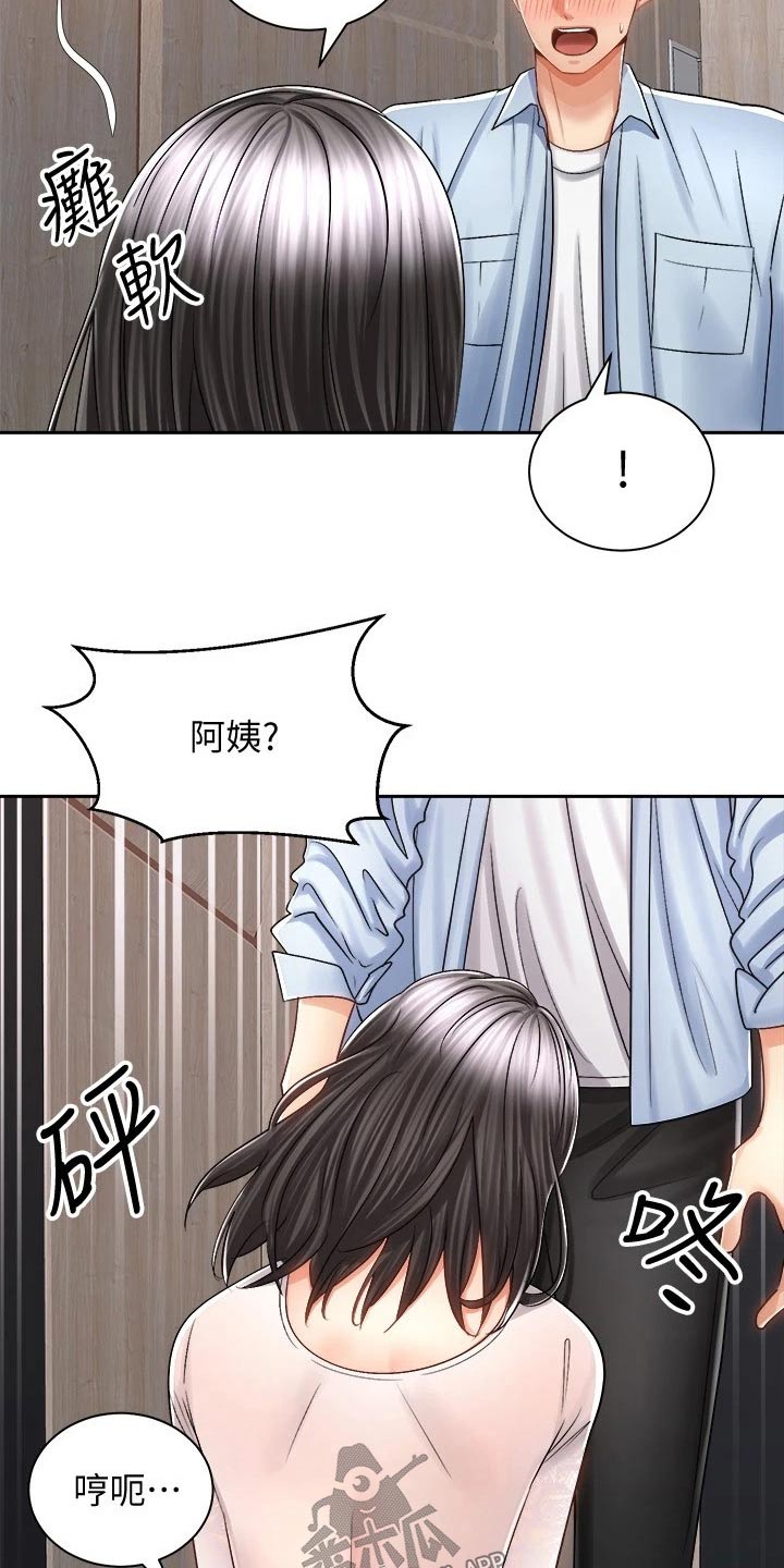 第28章：很累5