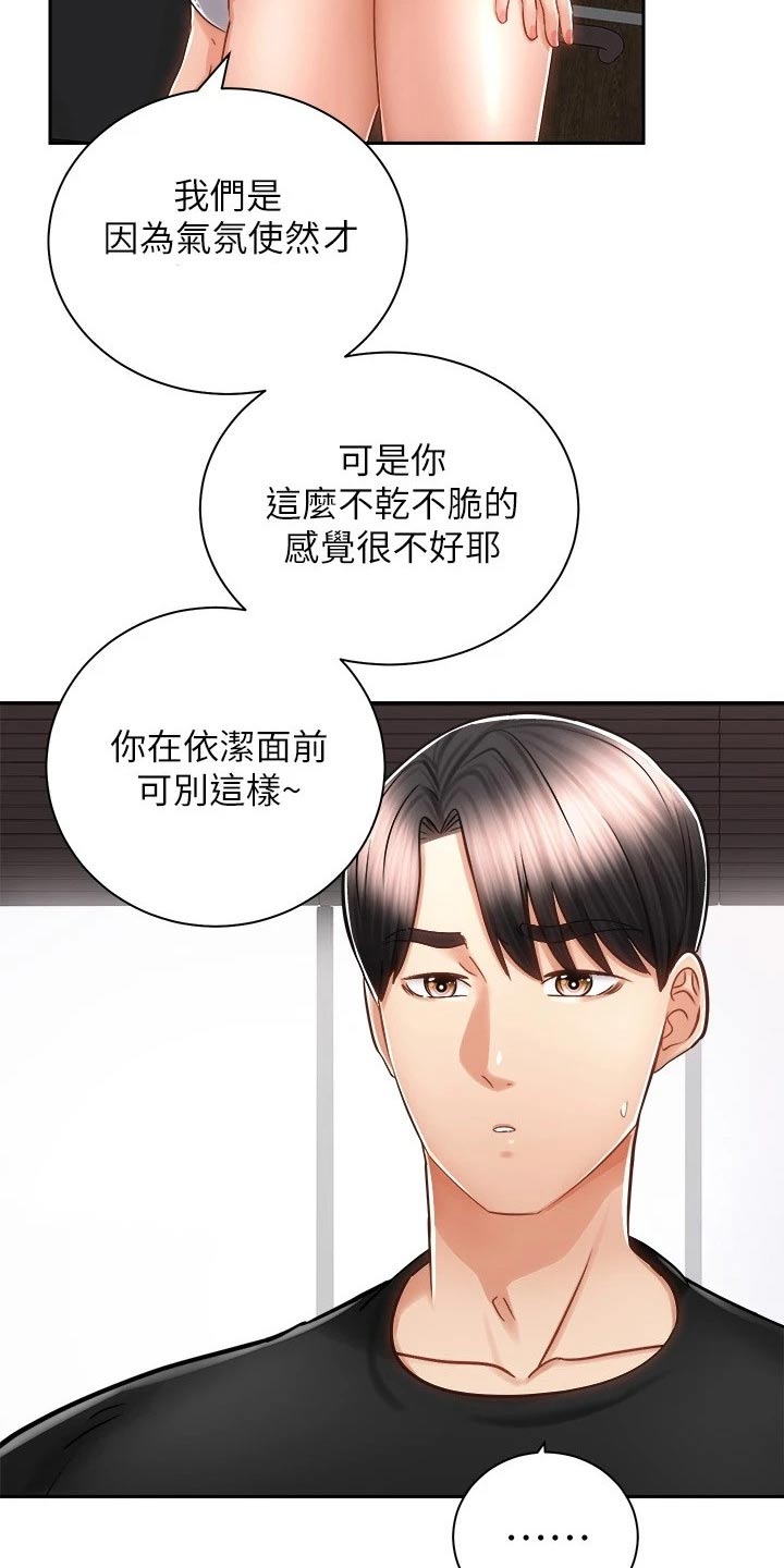 第26章：有话要说21