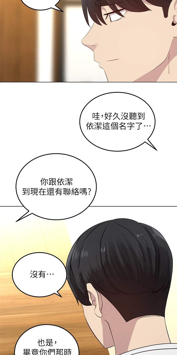 第3章：兜兜风5