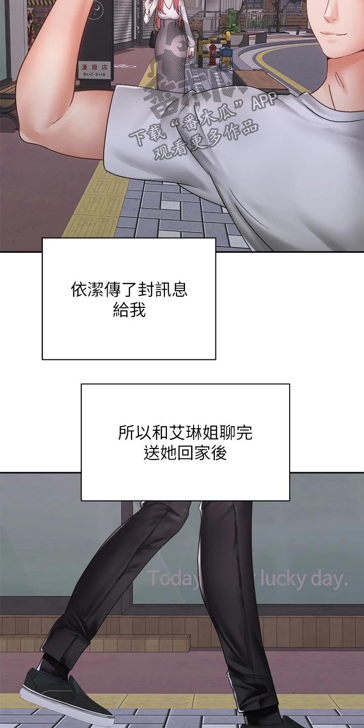 第69章：恐惧中12