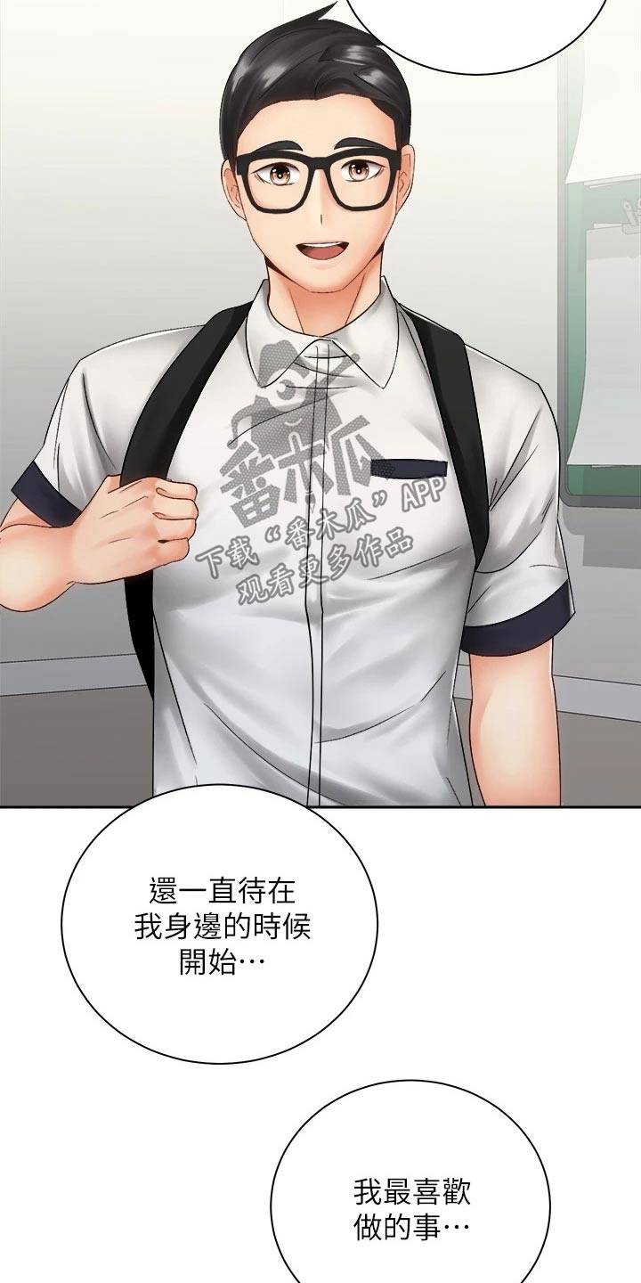 第64章：一直都喜欢你11
