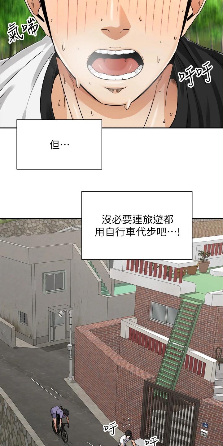 第56章：沙滩6