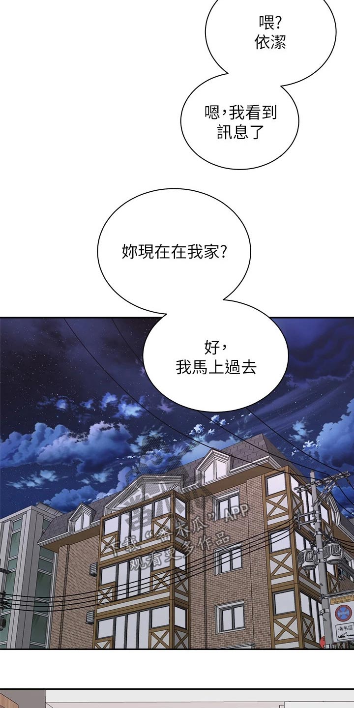 第69章：恐惧中14