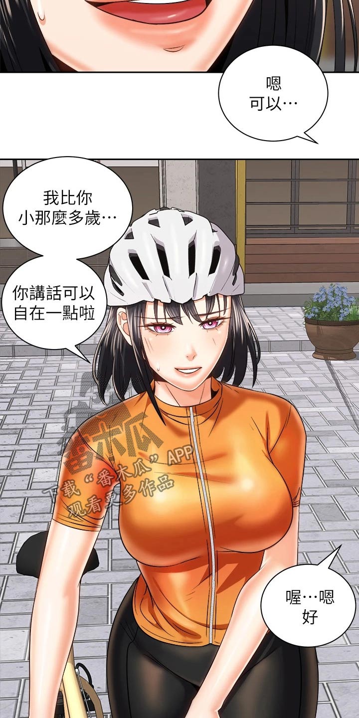 第44章：出大事18