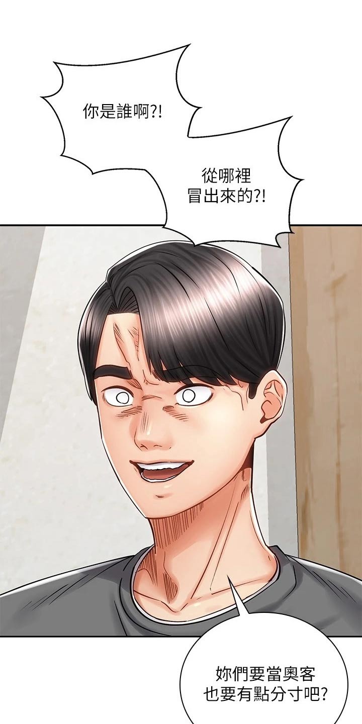 第20章：出面7