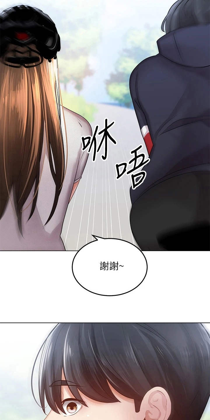 第3章：兜兜风23