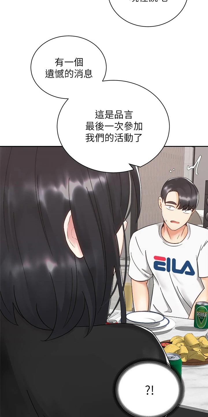 第57章：睡不着4