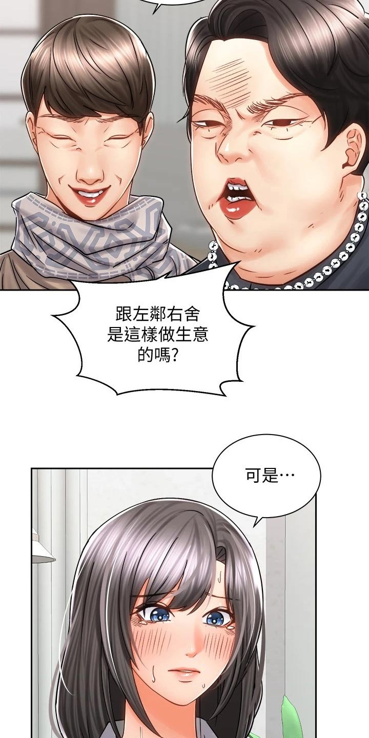 第20章：出面1