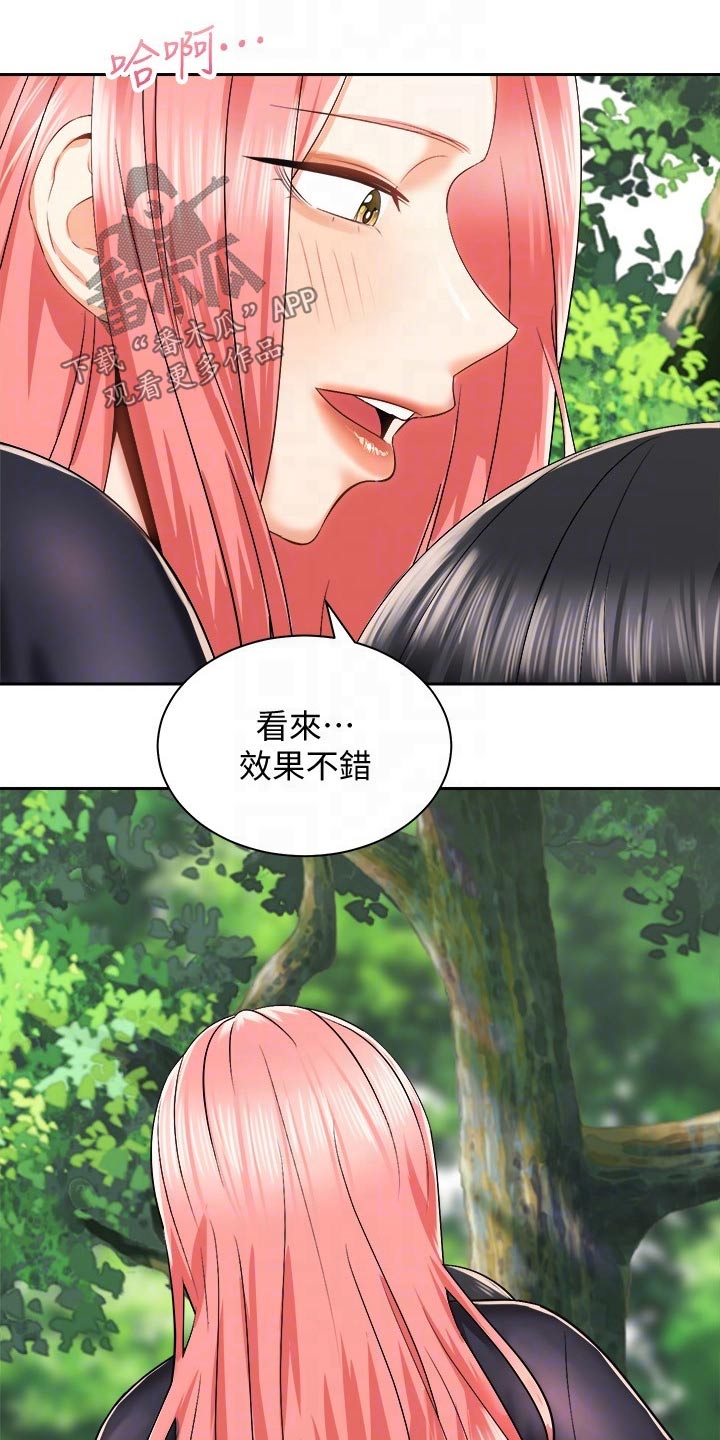 第36章：去哪了20