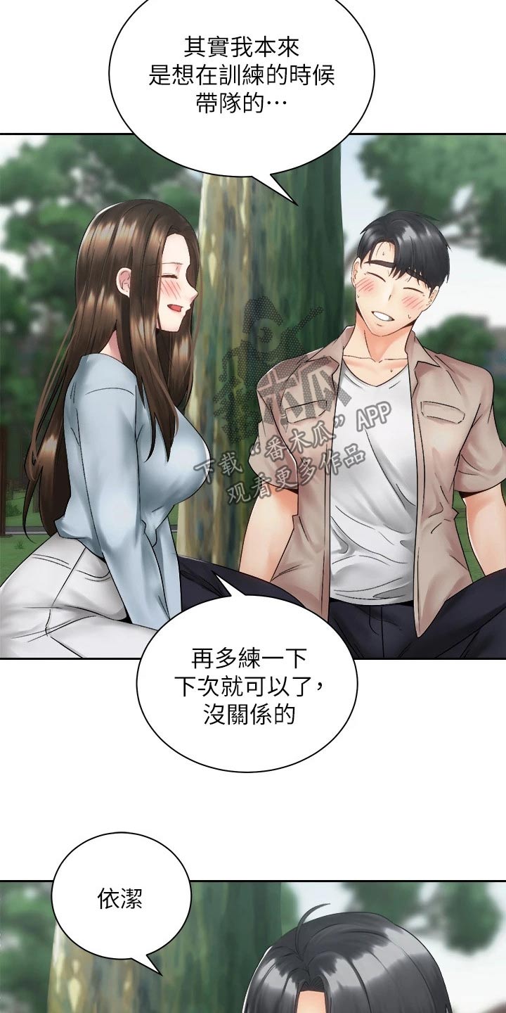 第64章：一直都喜欢你4