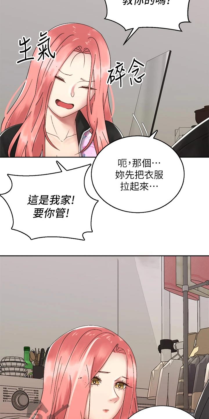第59章：心意10