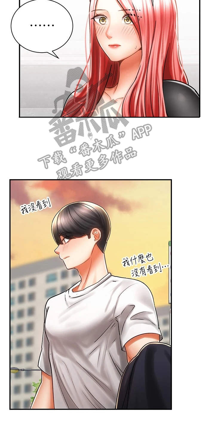 第7章：外套10