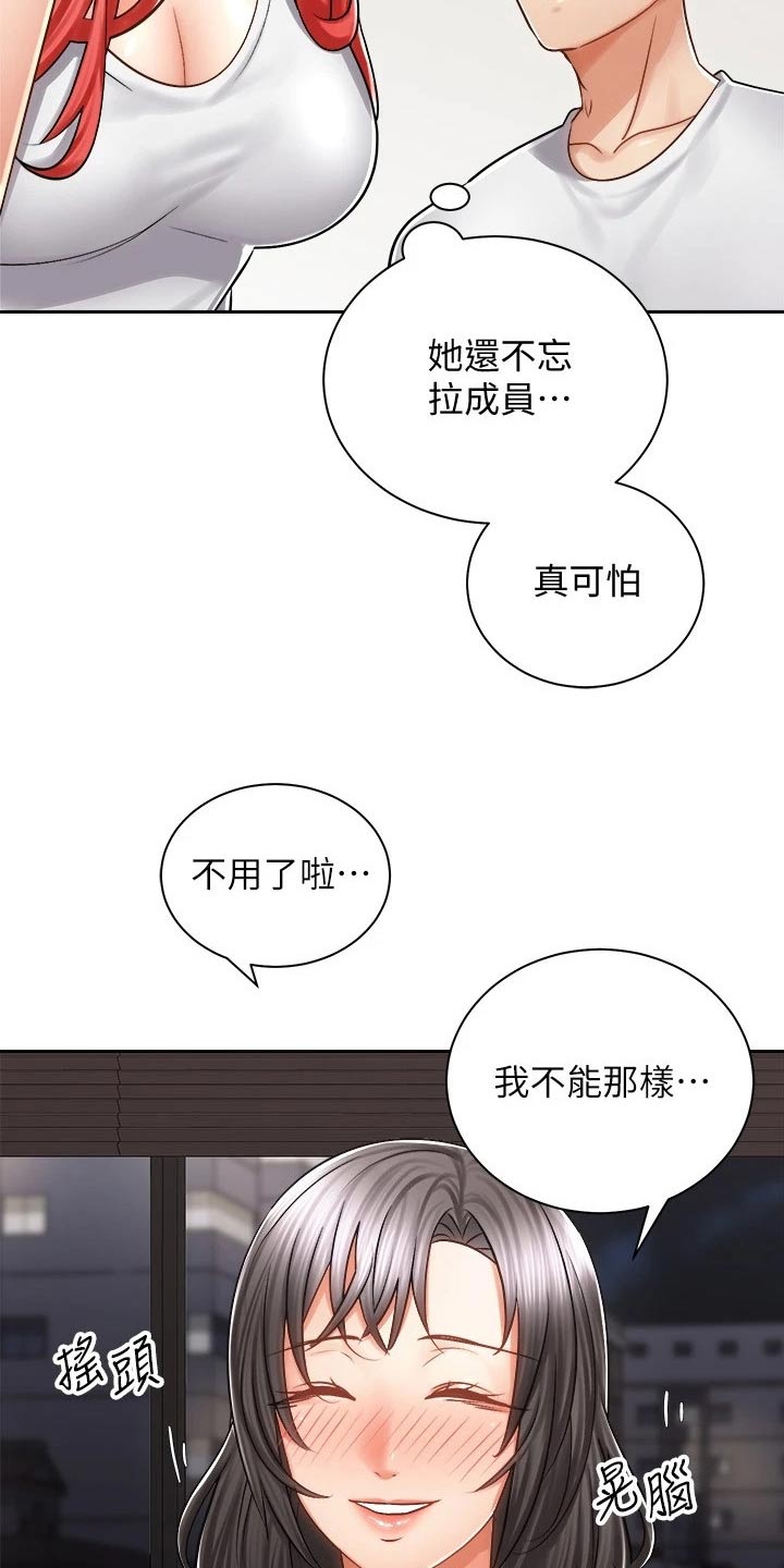 第23章：醉倒6