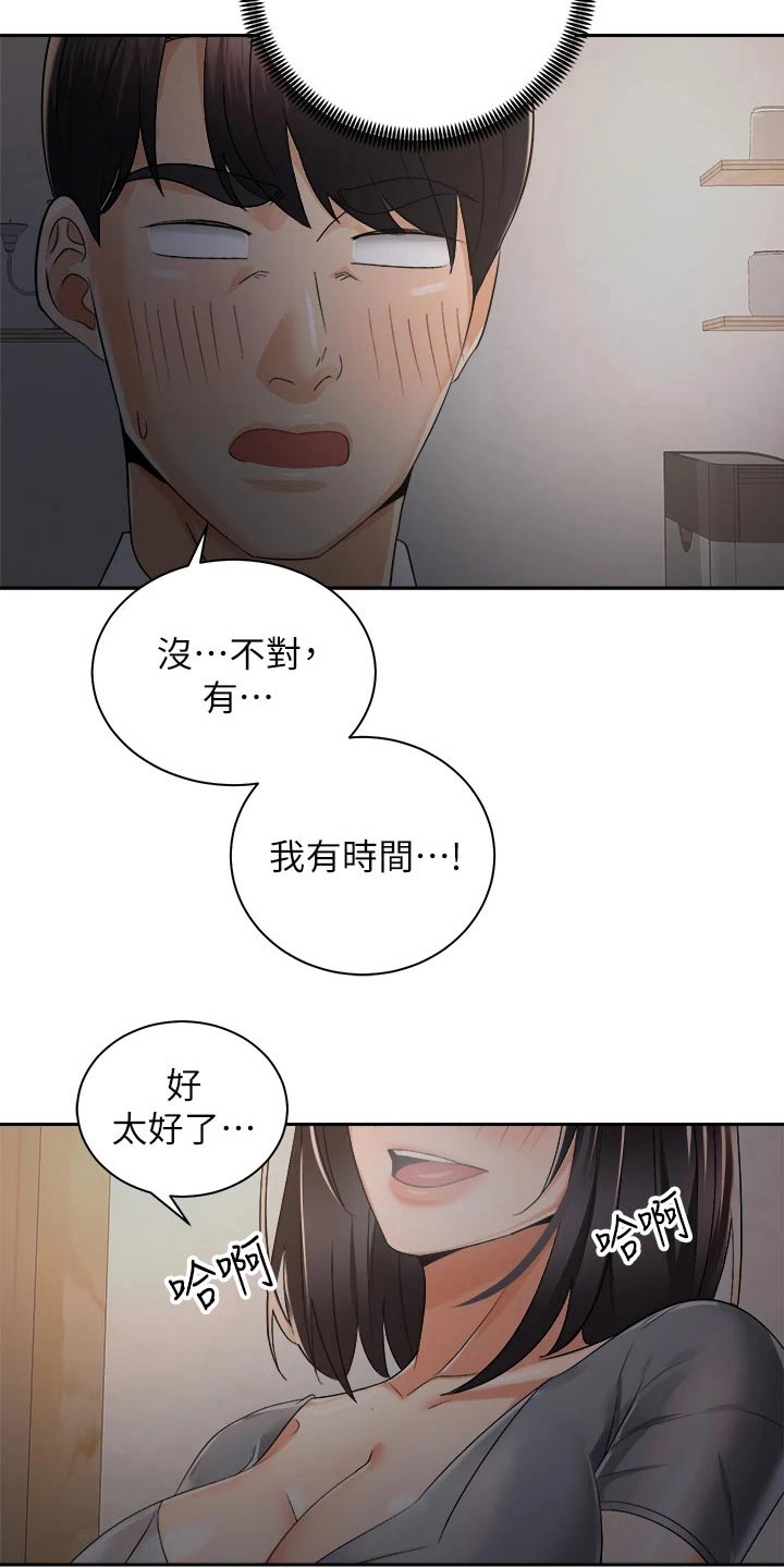 第55章：无法自拔16