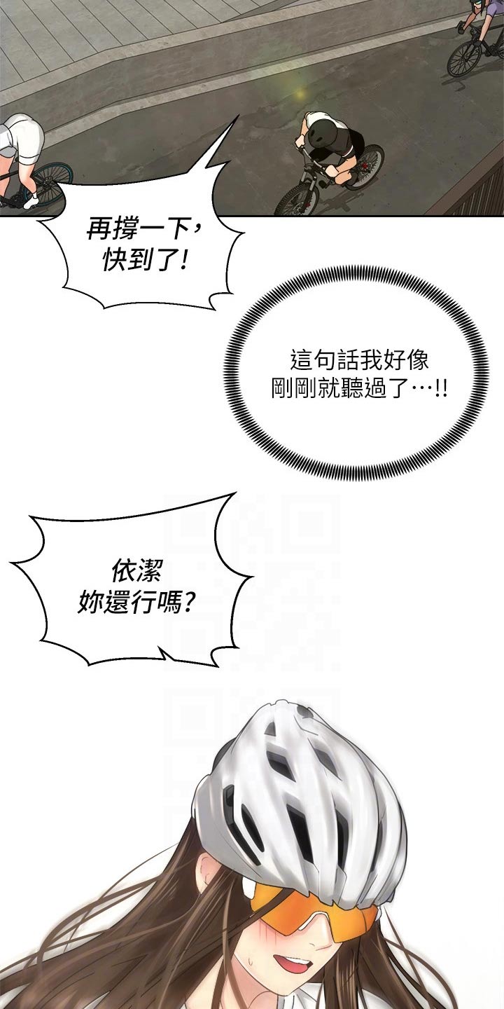 第56章：沙滩9