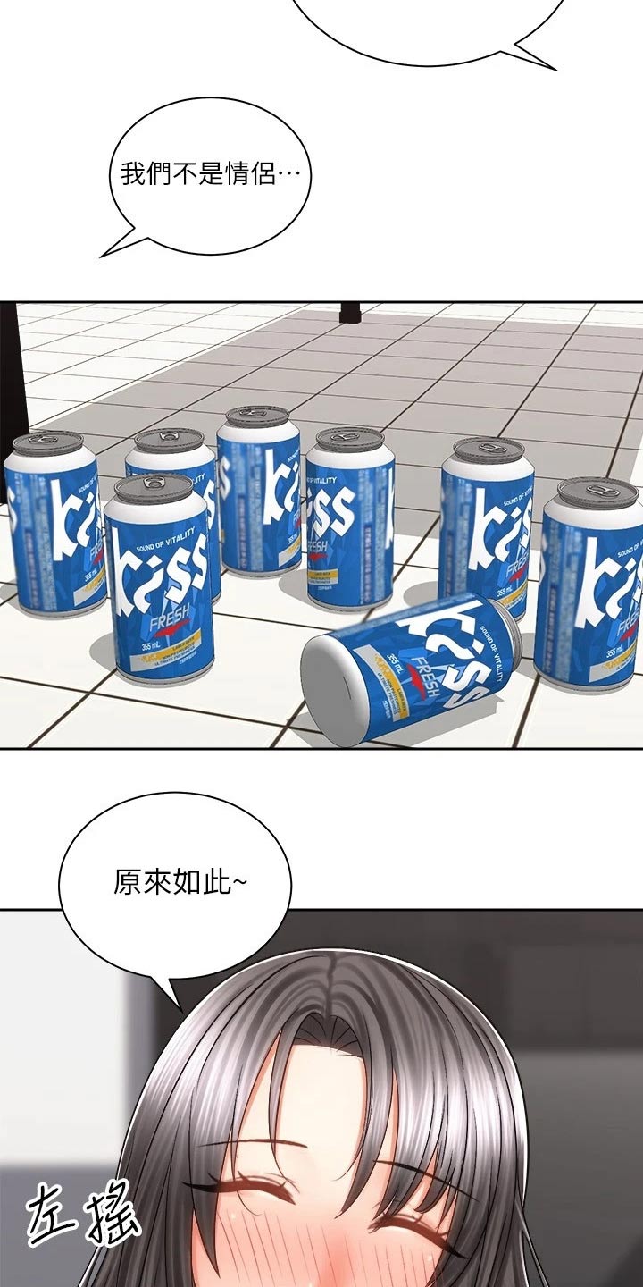 第23章：醉倒1