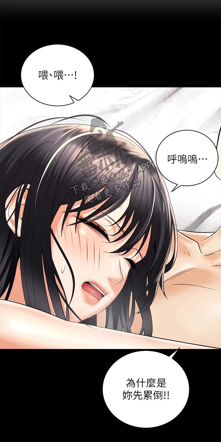 第53章：给我起来11