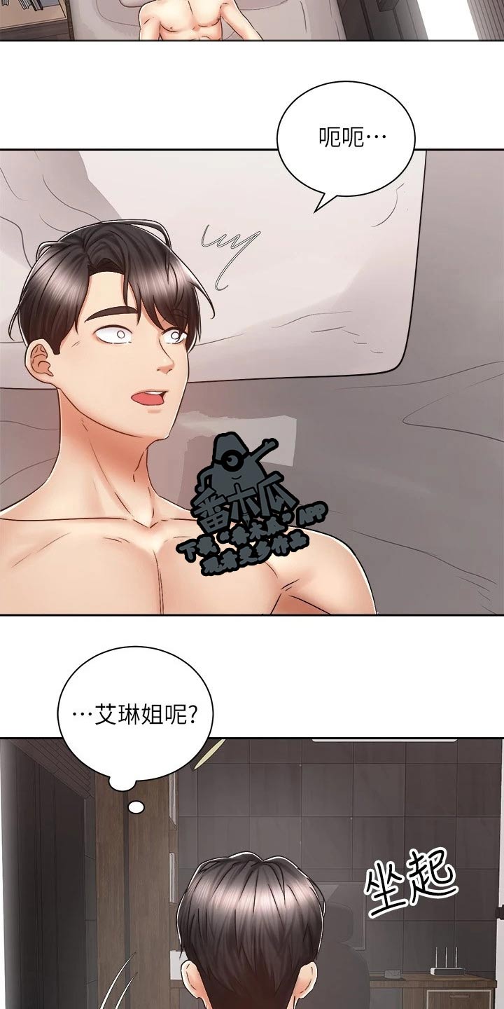 第26章：有话要说1