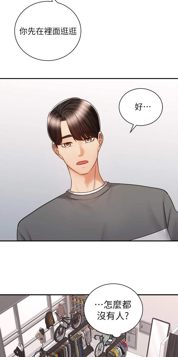 第15章：认出来了2