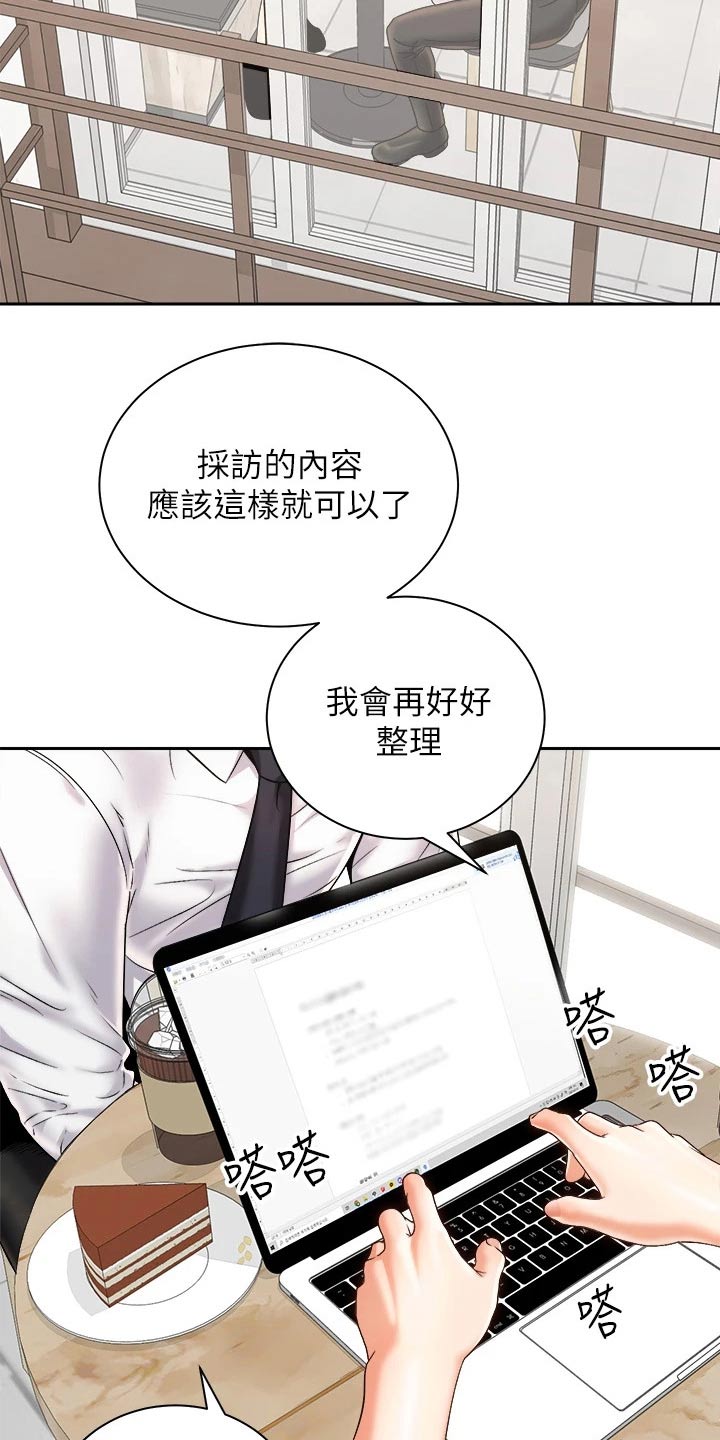 第45章：追问到底1