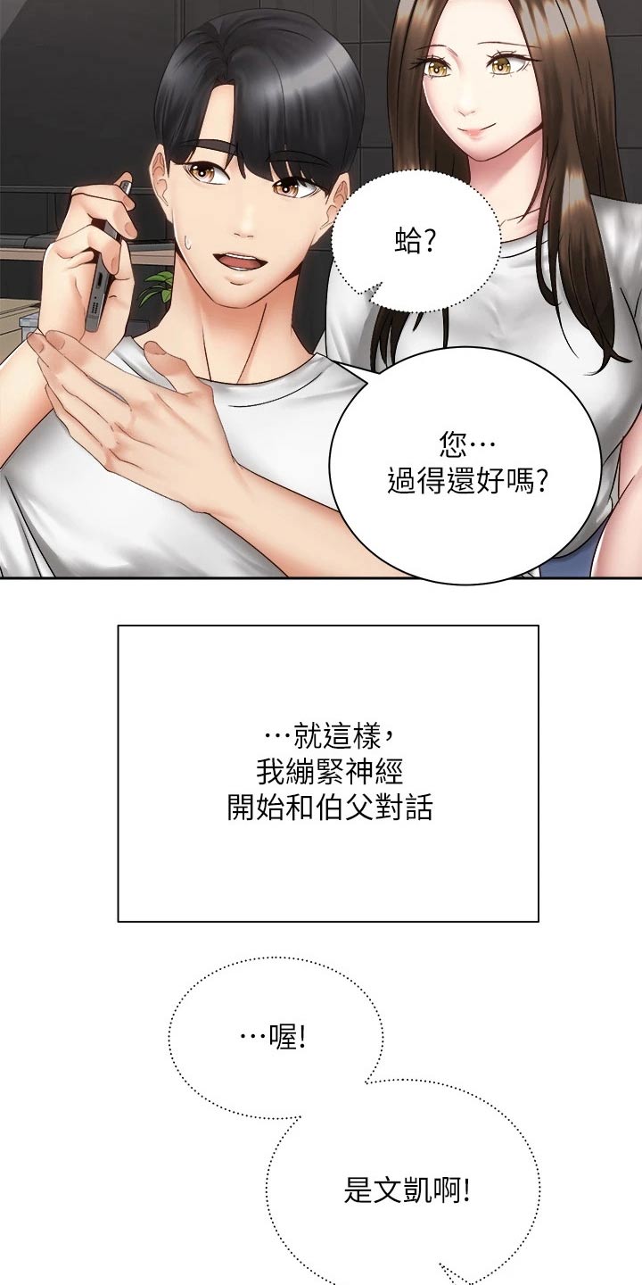 第69章：恐惧中20