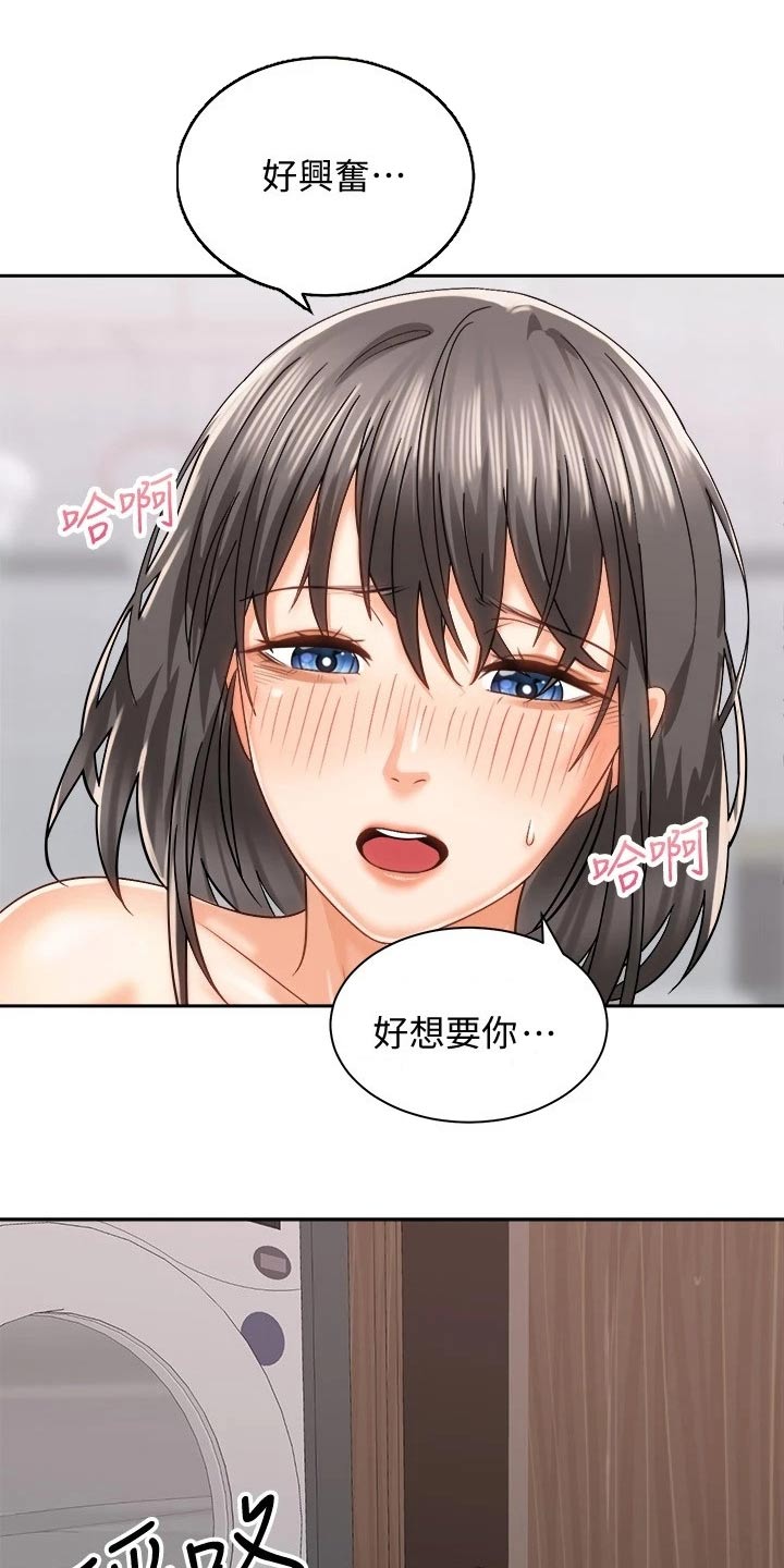 第39章：不一样的你7