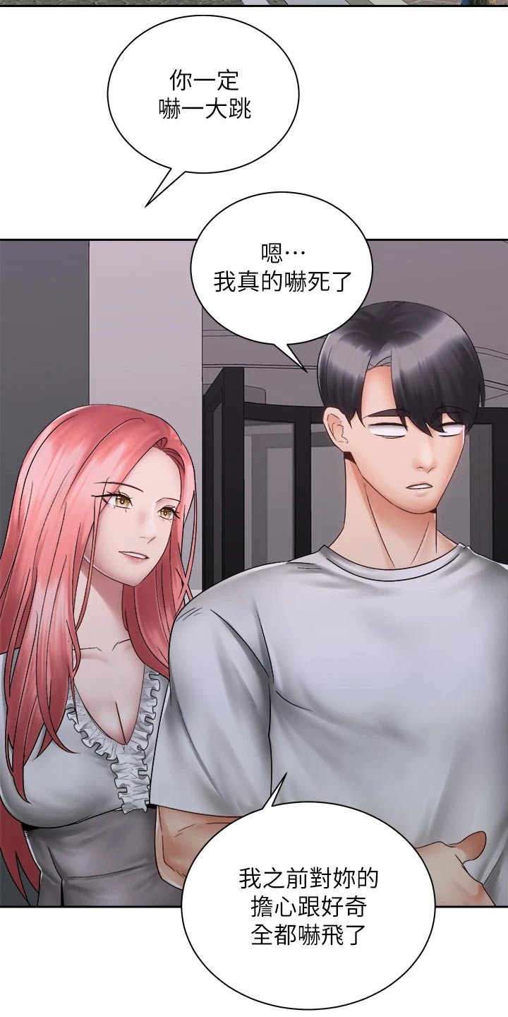 第68章：姐妹18