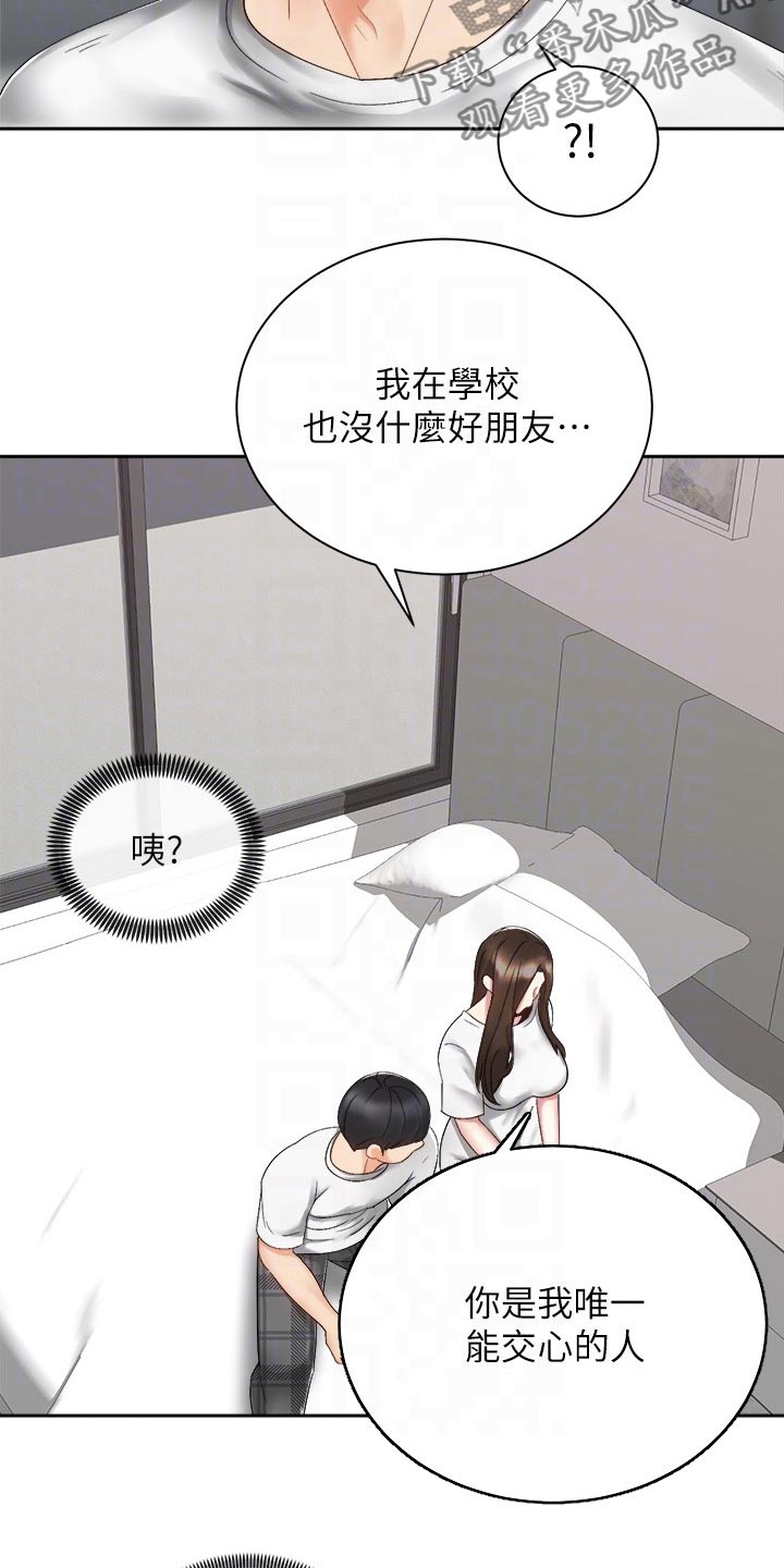 第58章：诉说10