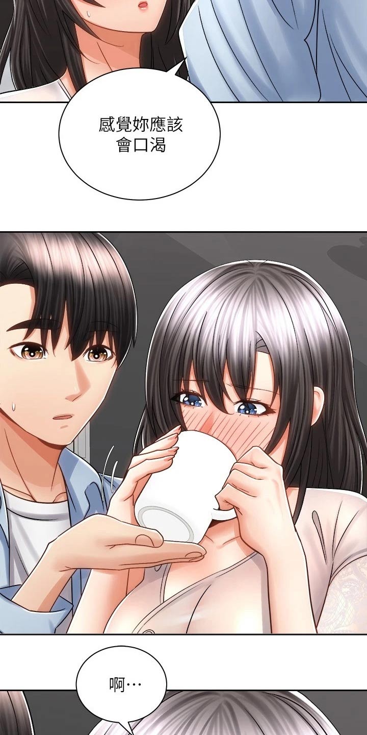 第29章：哭泣6