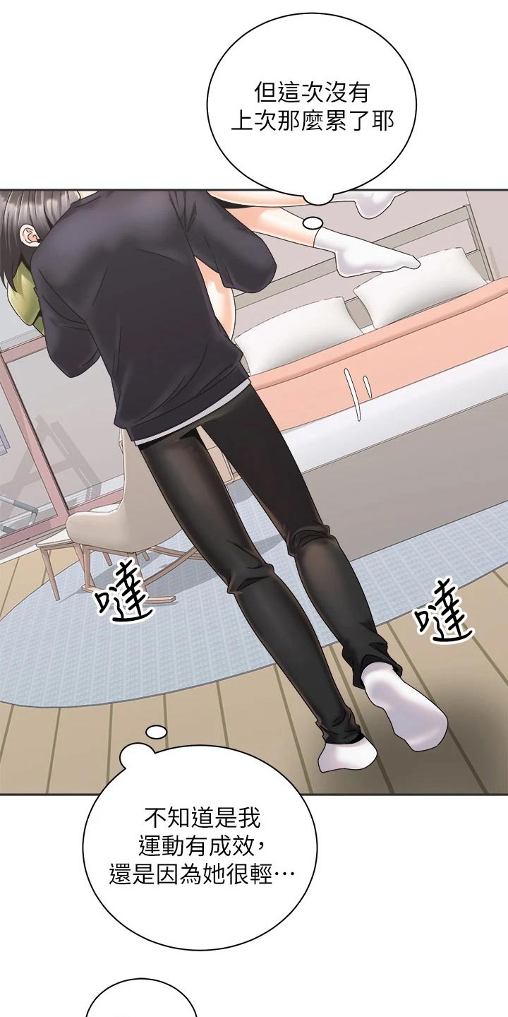 第50章：怎么醒了9