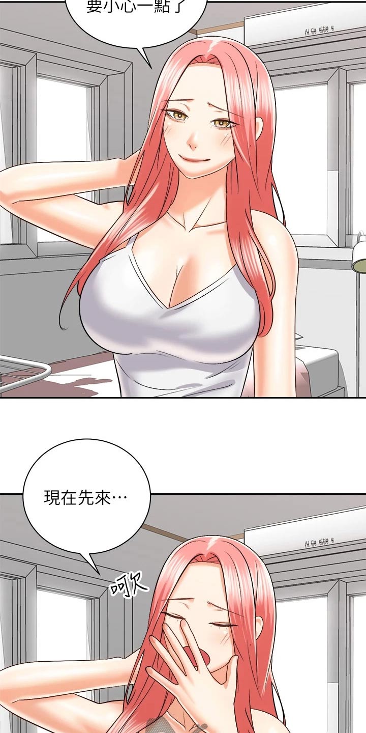 第44章：出大事3