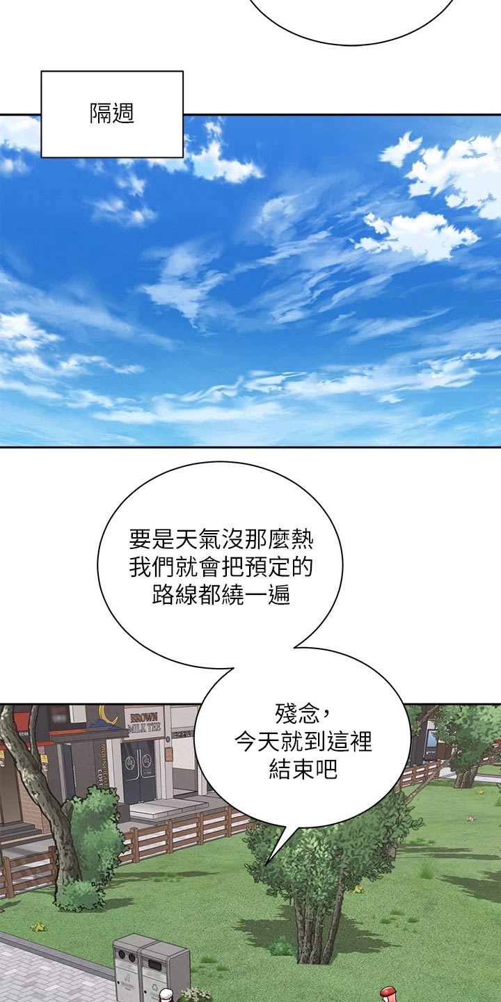 第44章：出大事9