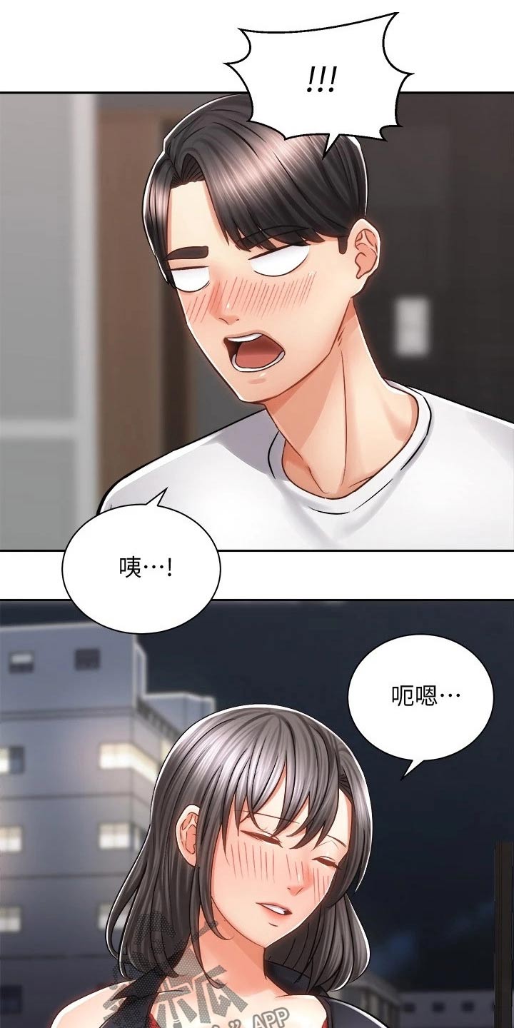 第23章：醉倒13
