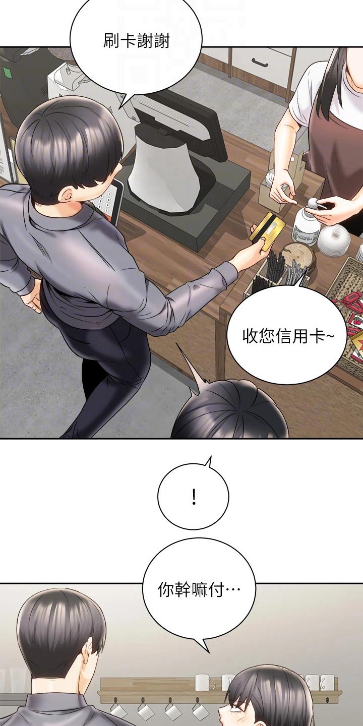 第45章：追问到底19