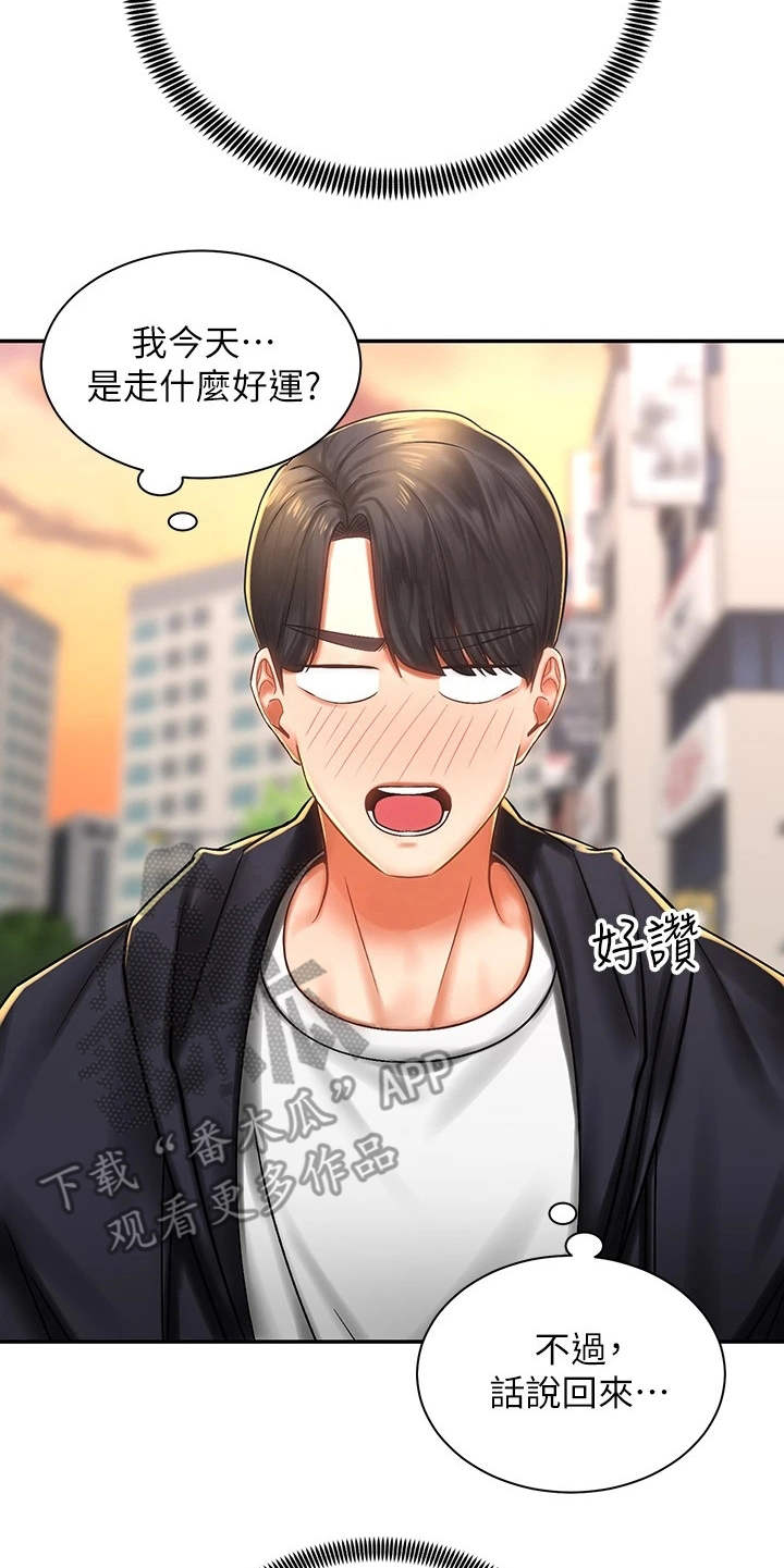 第7章：外套4