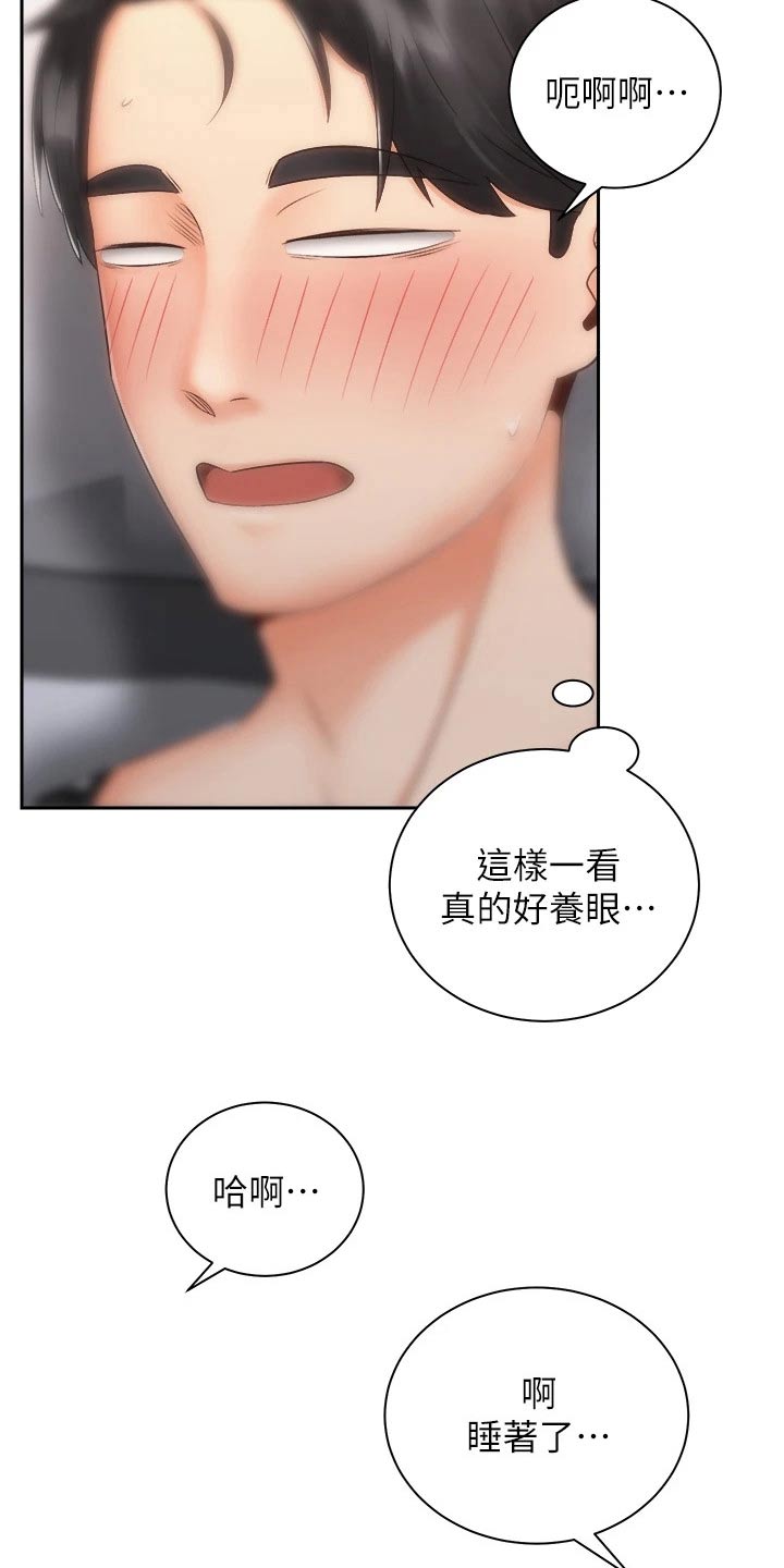 第61章：对不起1