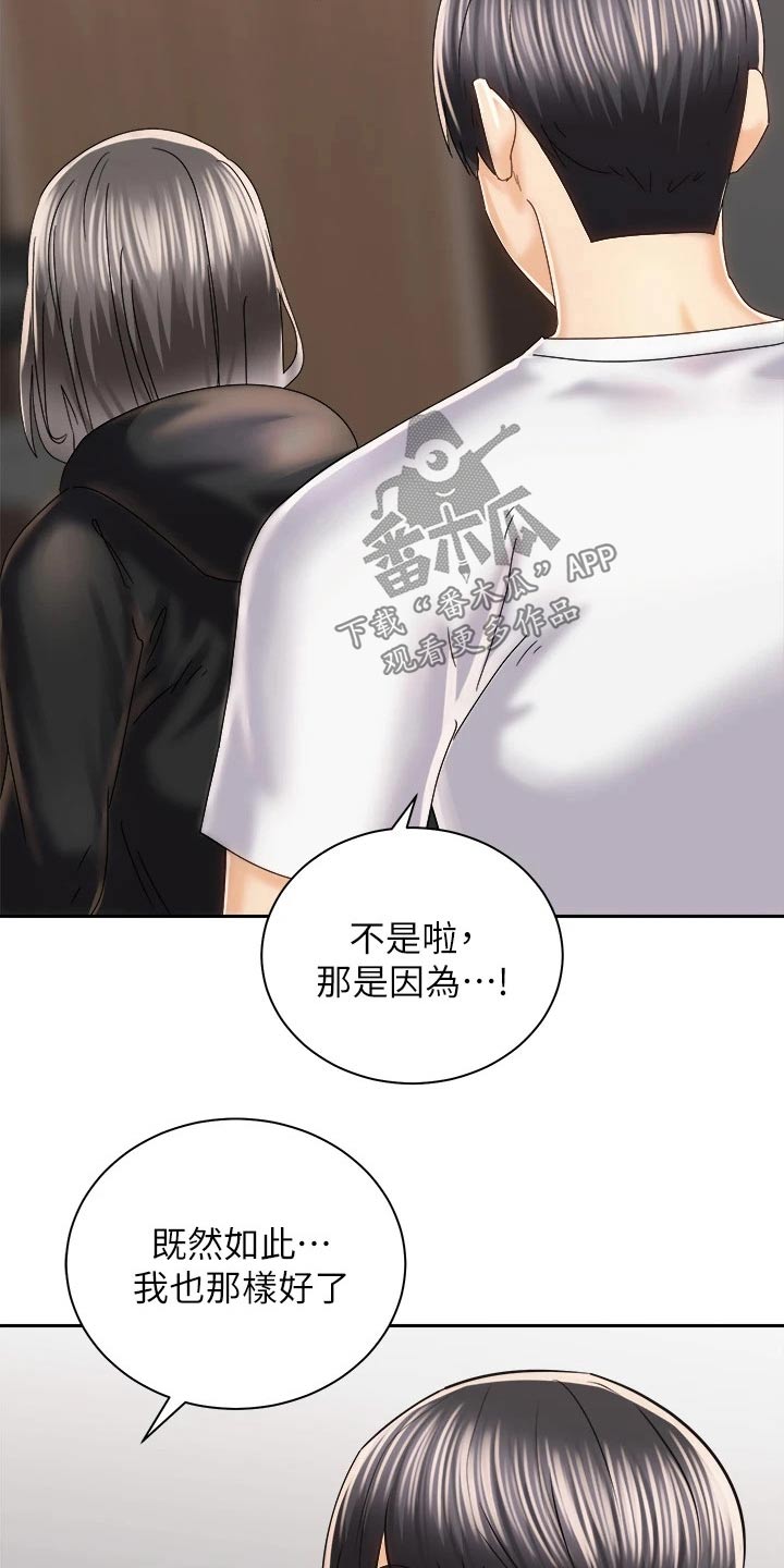第40章：建议18