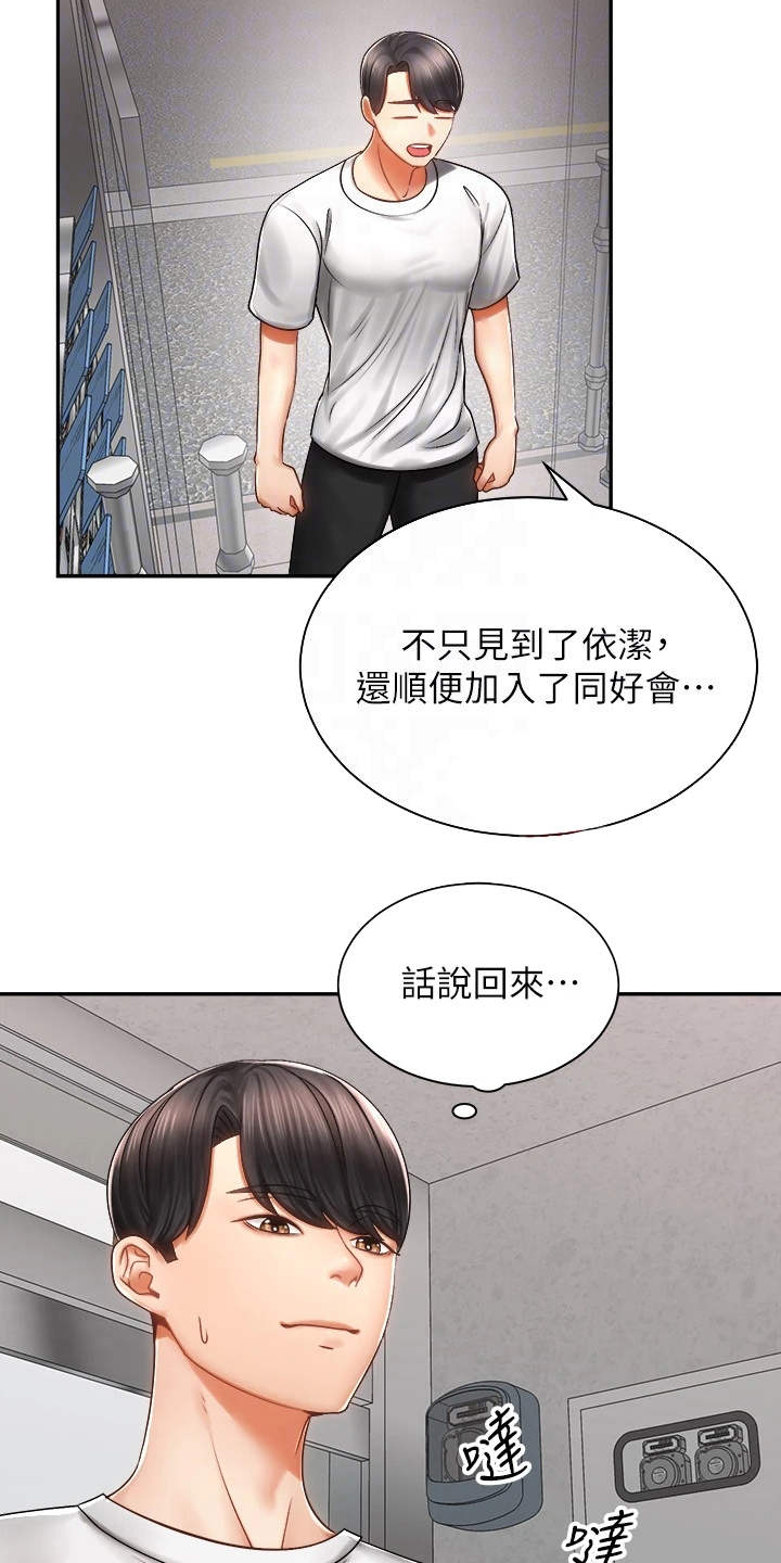 第7章：外套16