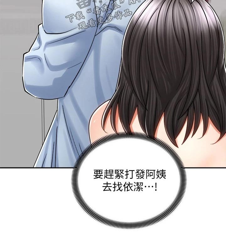 第30章：告别6