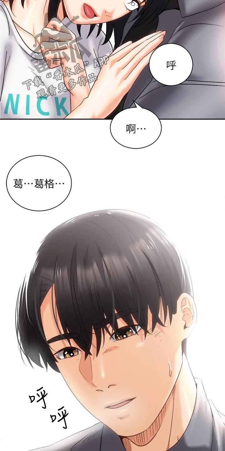 第46章：危险15