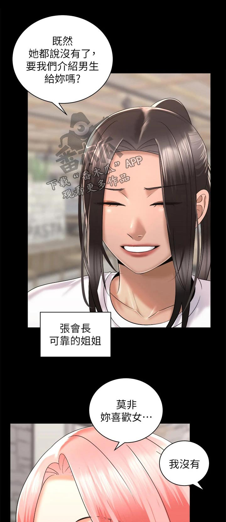 第52章：很奇妙0