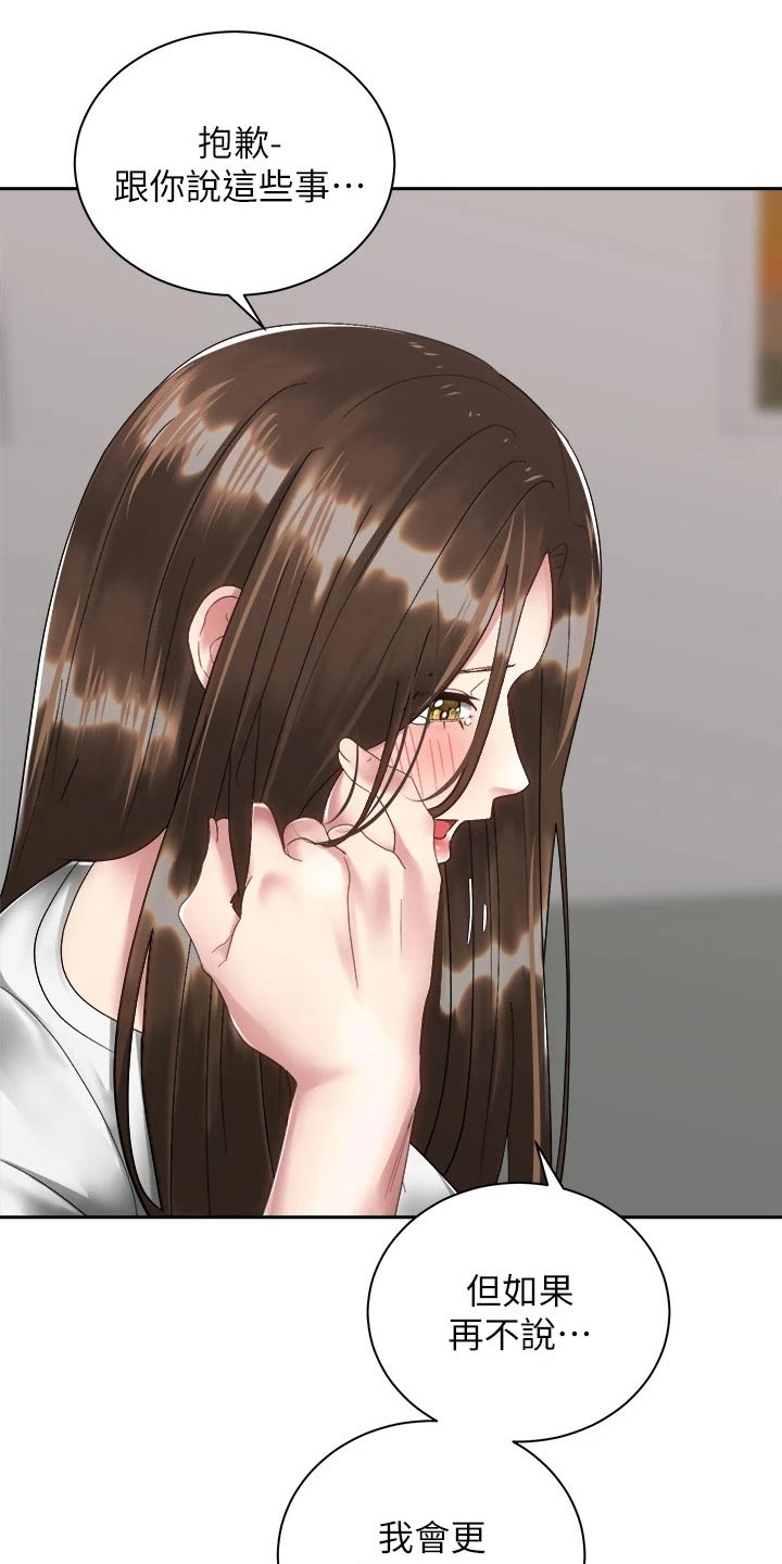 第58章：诉说24
