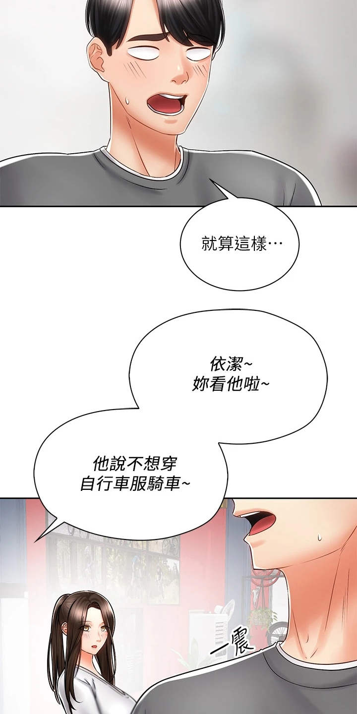 第16章：试穿11
