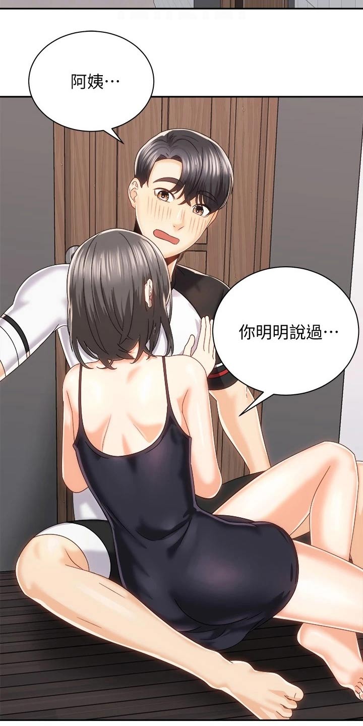 第38章：等待5