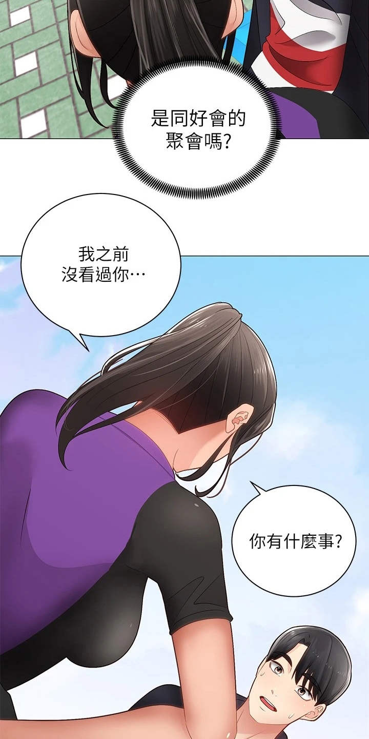 第5章：同好会6