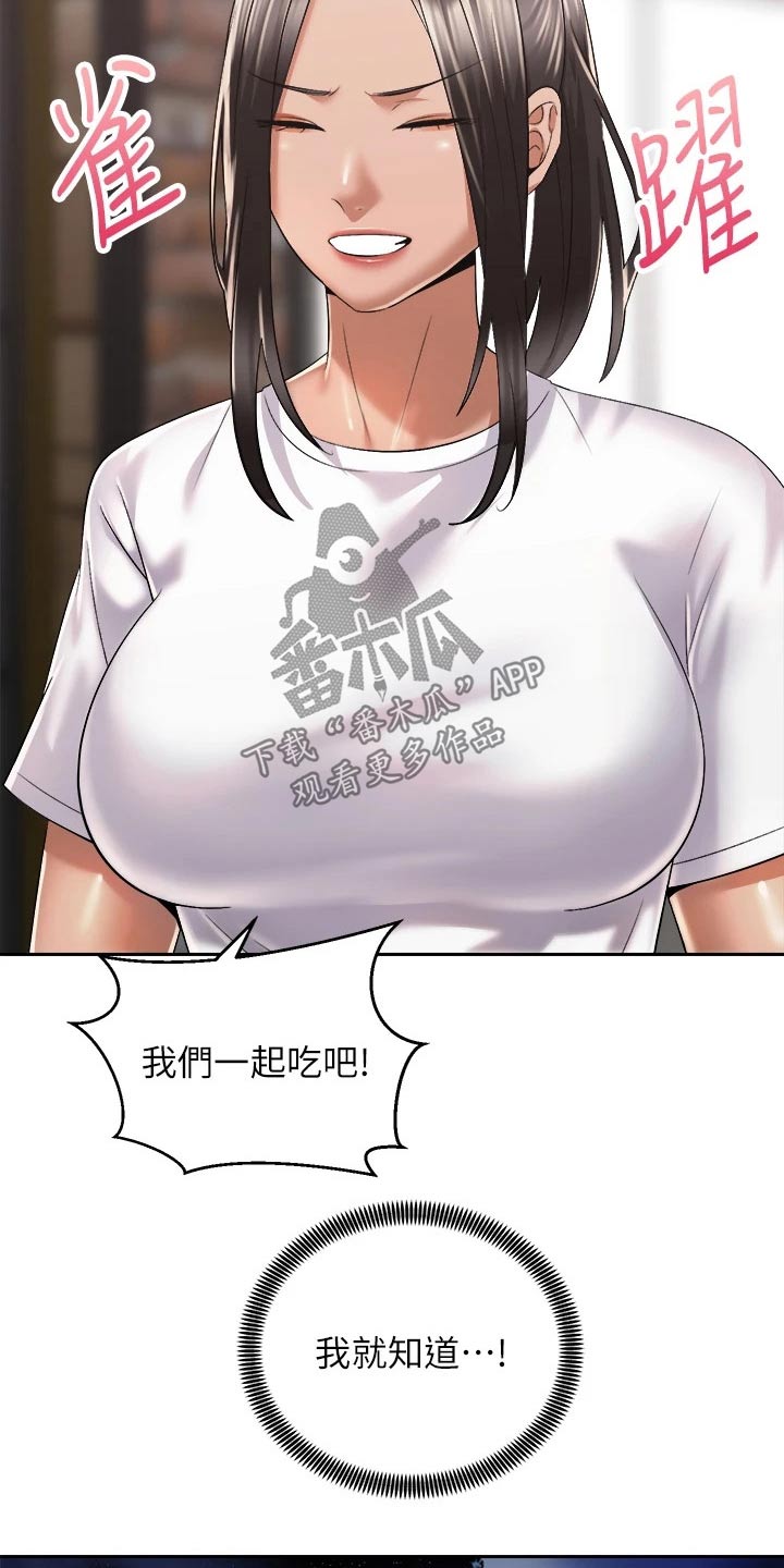 第48章：又碰面13