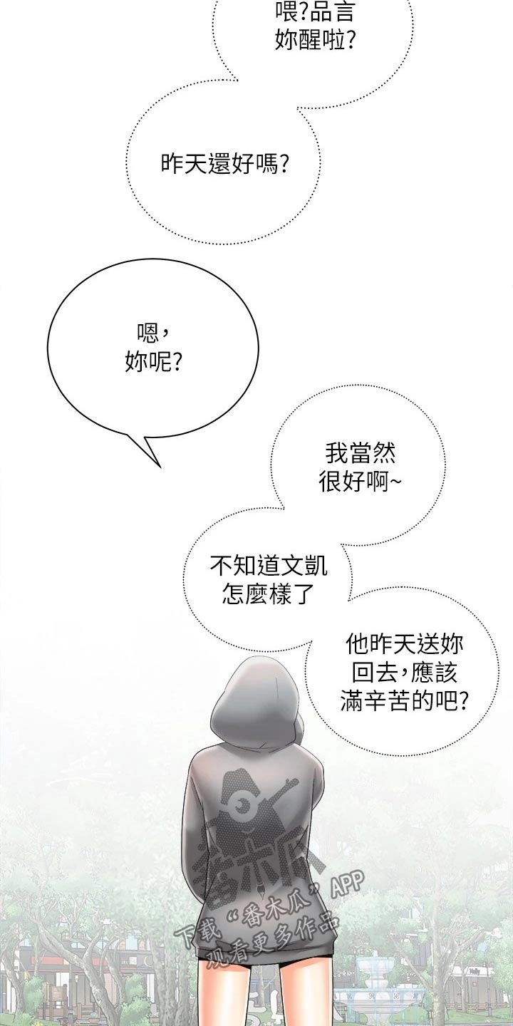 第54章：制造机会15