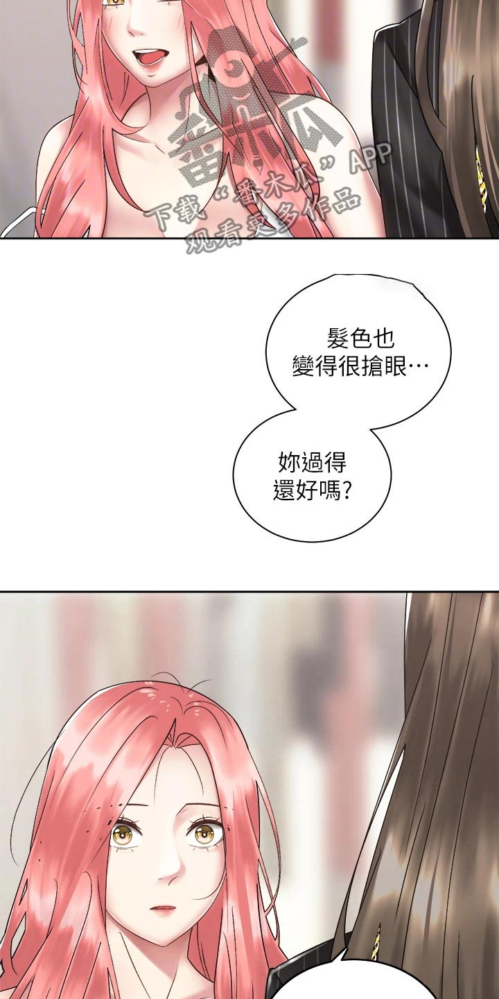 第59章：心意19