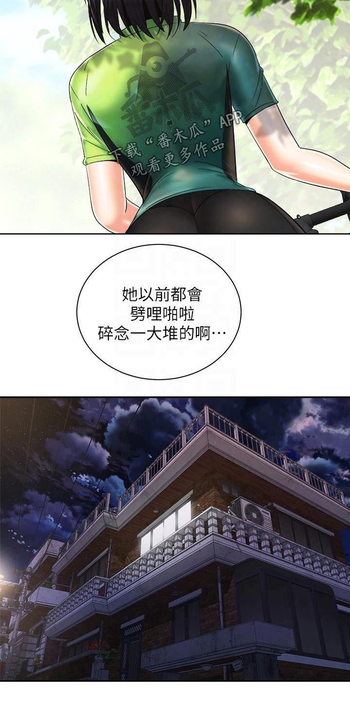 第47章：说中了14