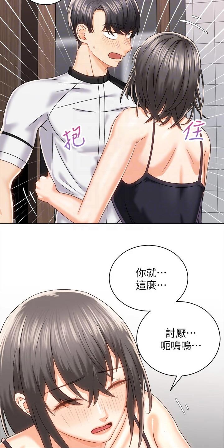 第38章：等待2